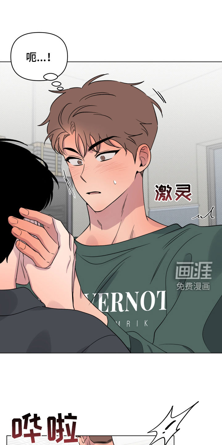 祝你好运第37话图