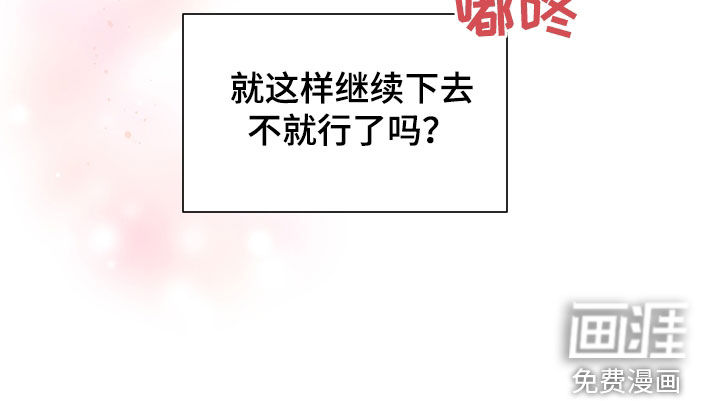 祝你好运第37话图