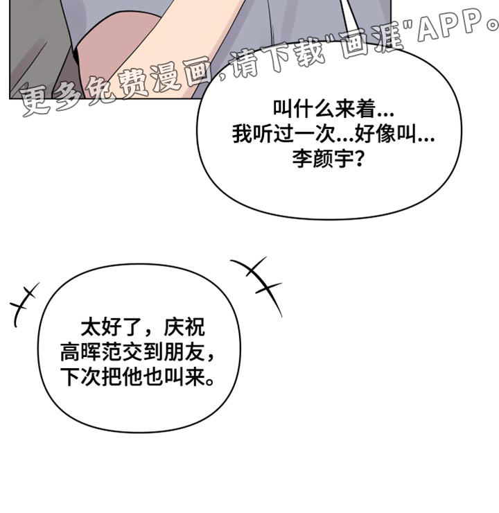 祝你好运第42话图