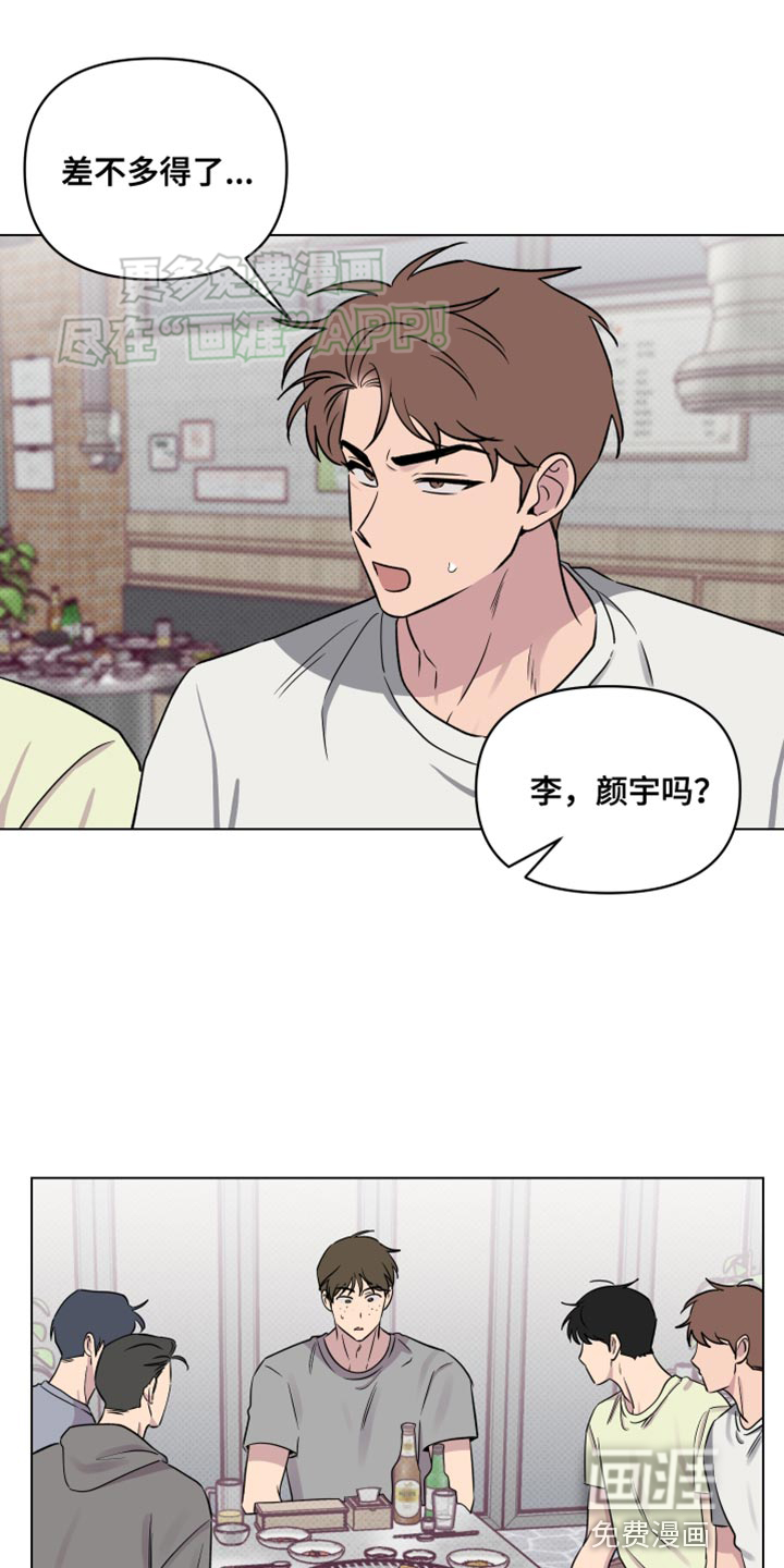 祝你好运第43话图