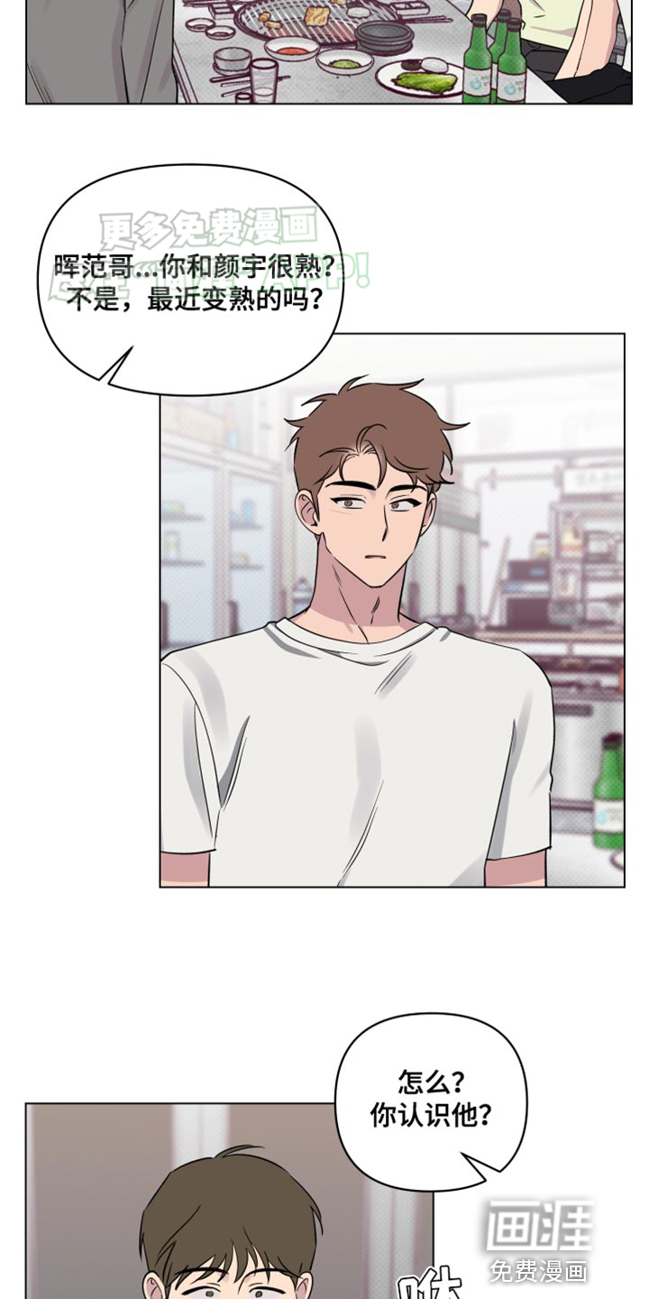 祝你好运第43话图