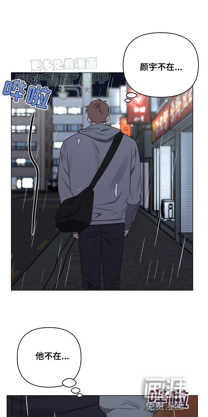 祝你好运第45话图