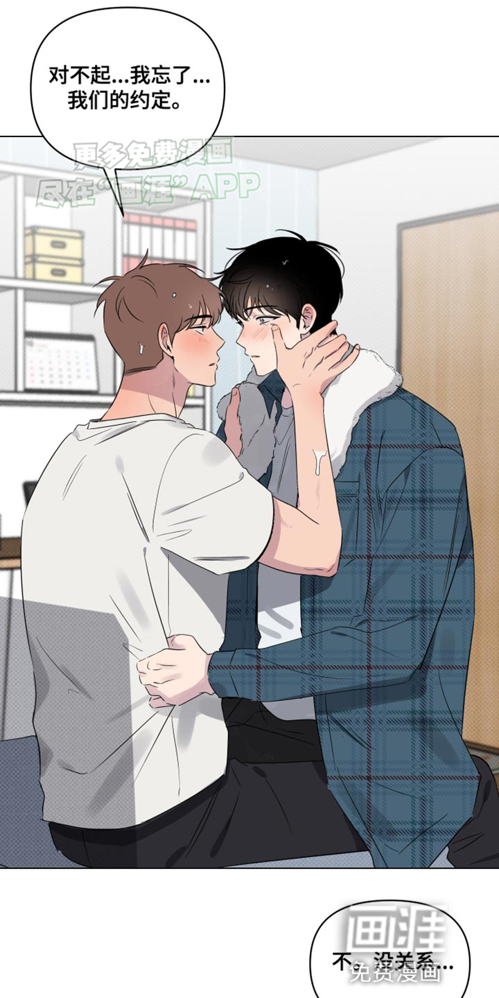 祝你好运第46话图