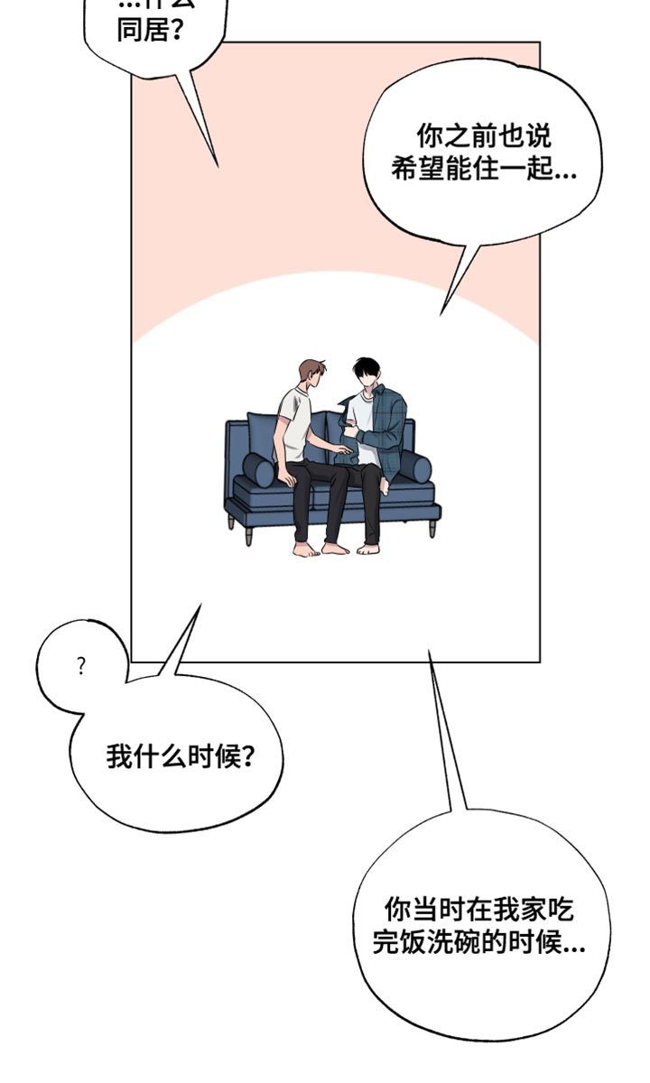 祝你好运第46话图