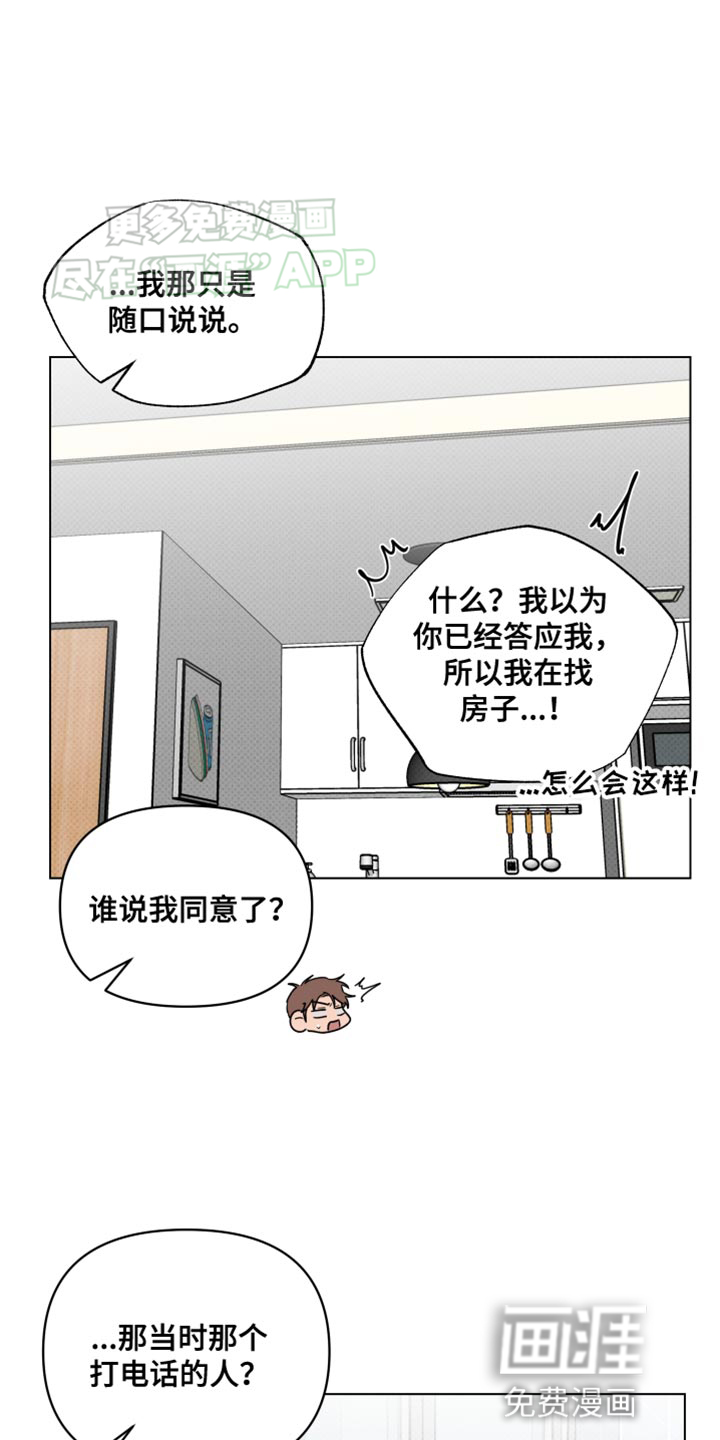 祝你好运第47话图