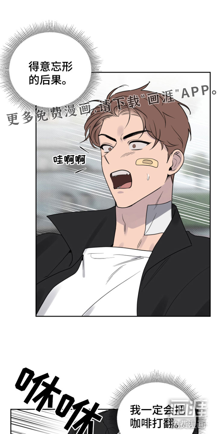 祝你好运第5话图