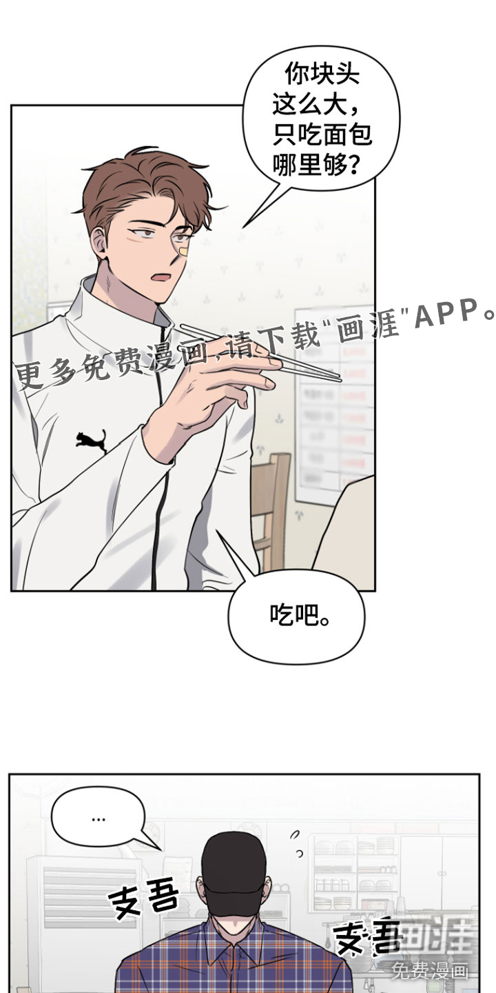 祝你好运第8话图