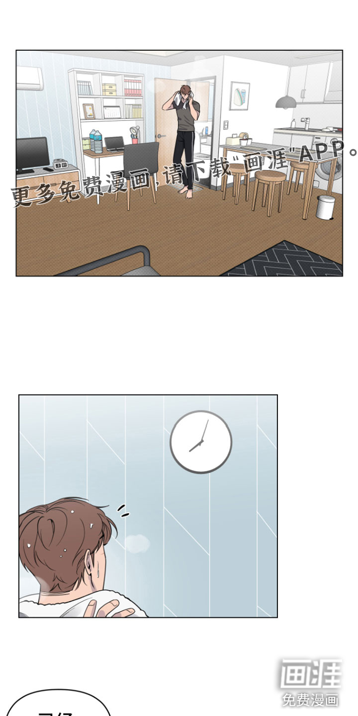 祝你好运第9话图