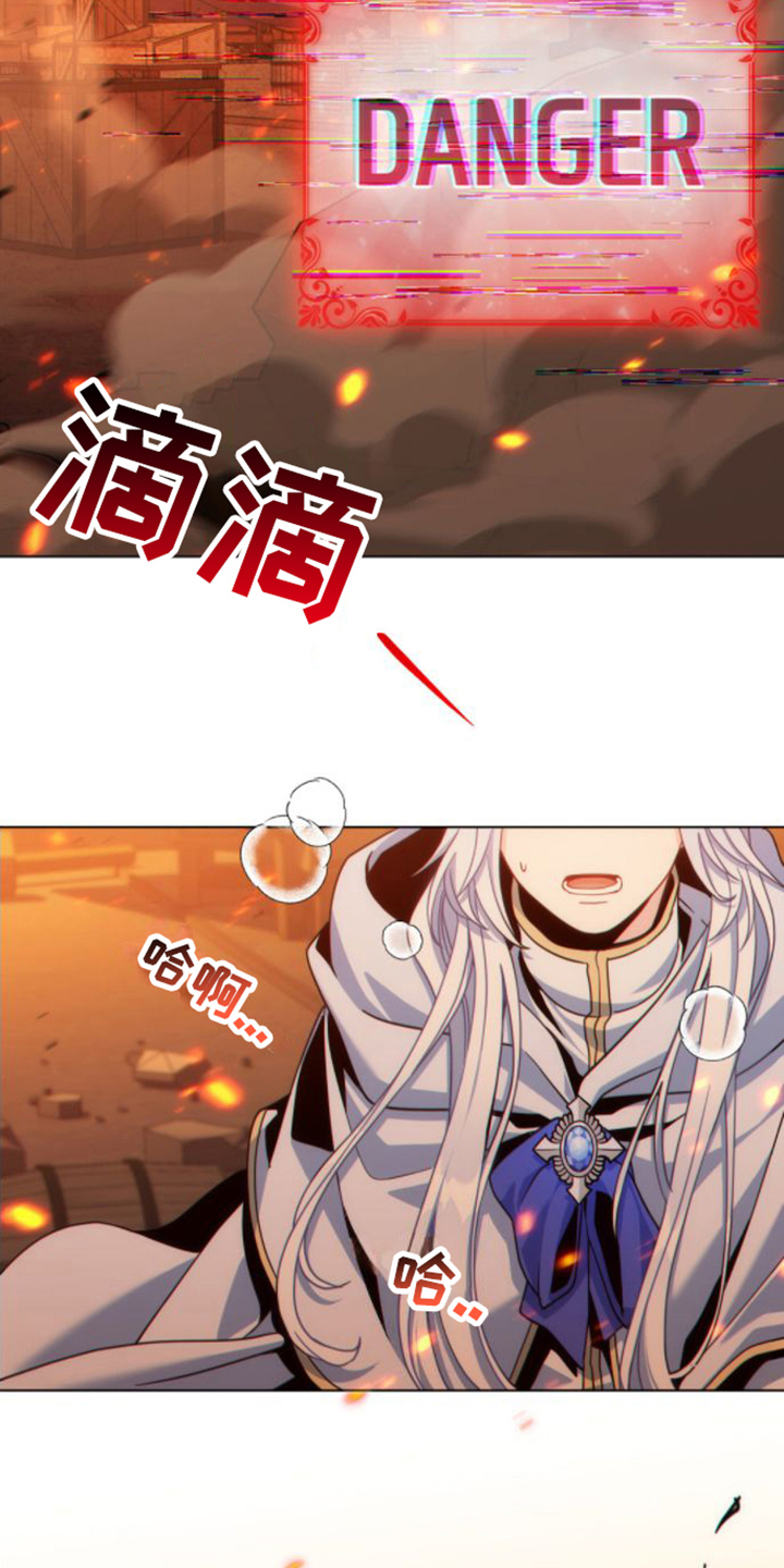 转世白月光第1话图