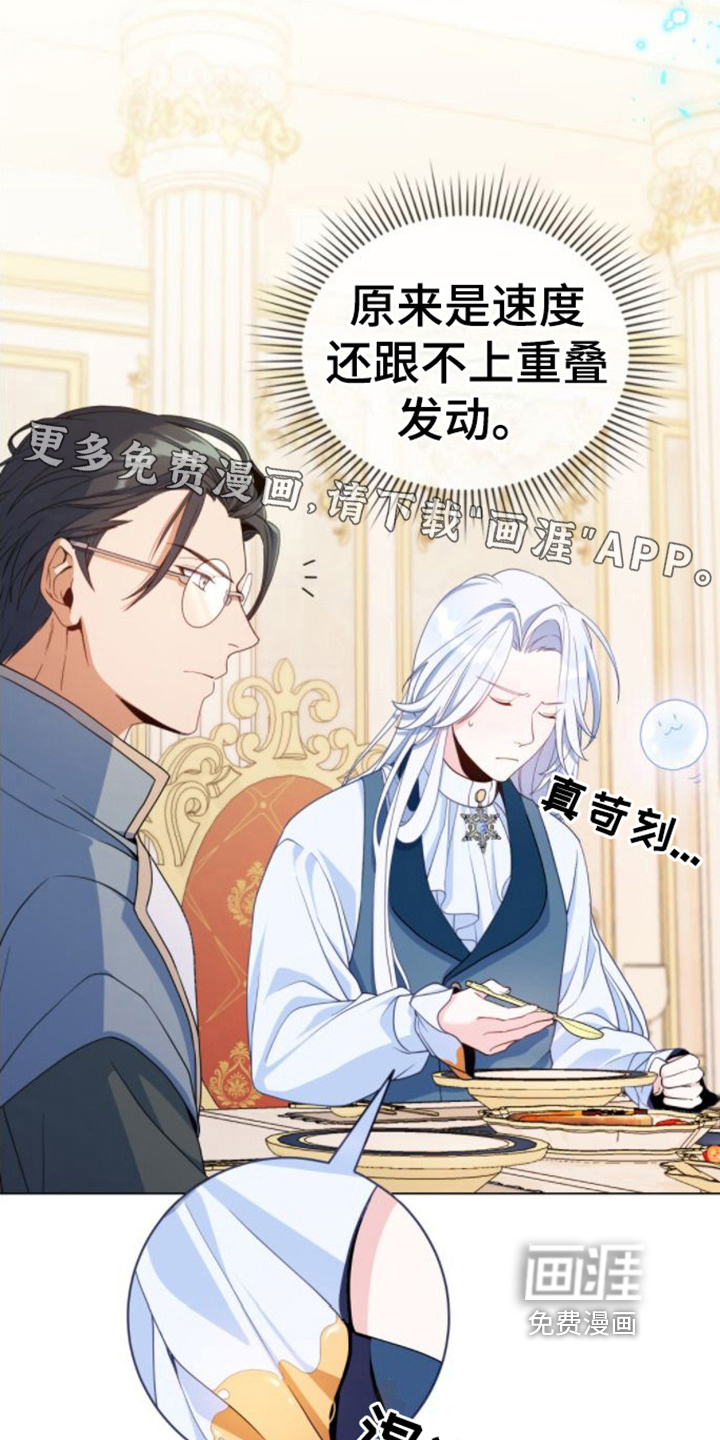 转世白月光第10话图