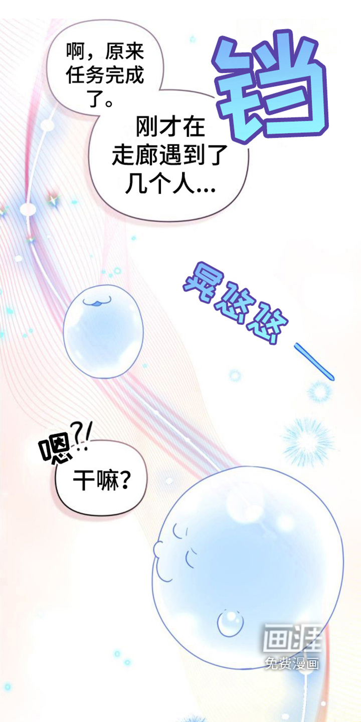 转世白月光第11话图