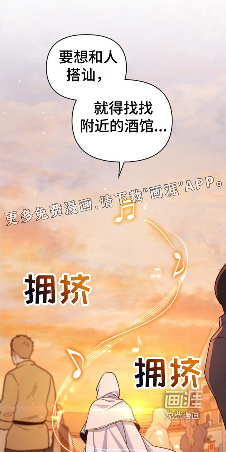 转世白月光第12话图