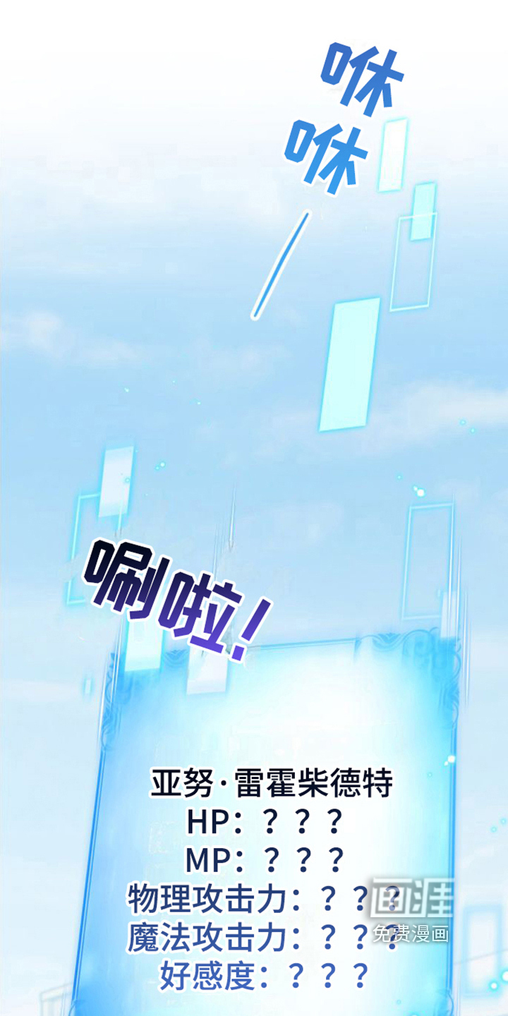 转世白月光第16话图