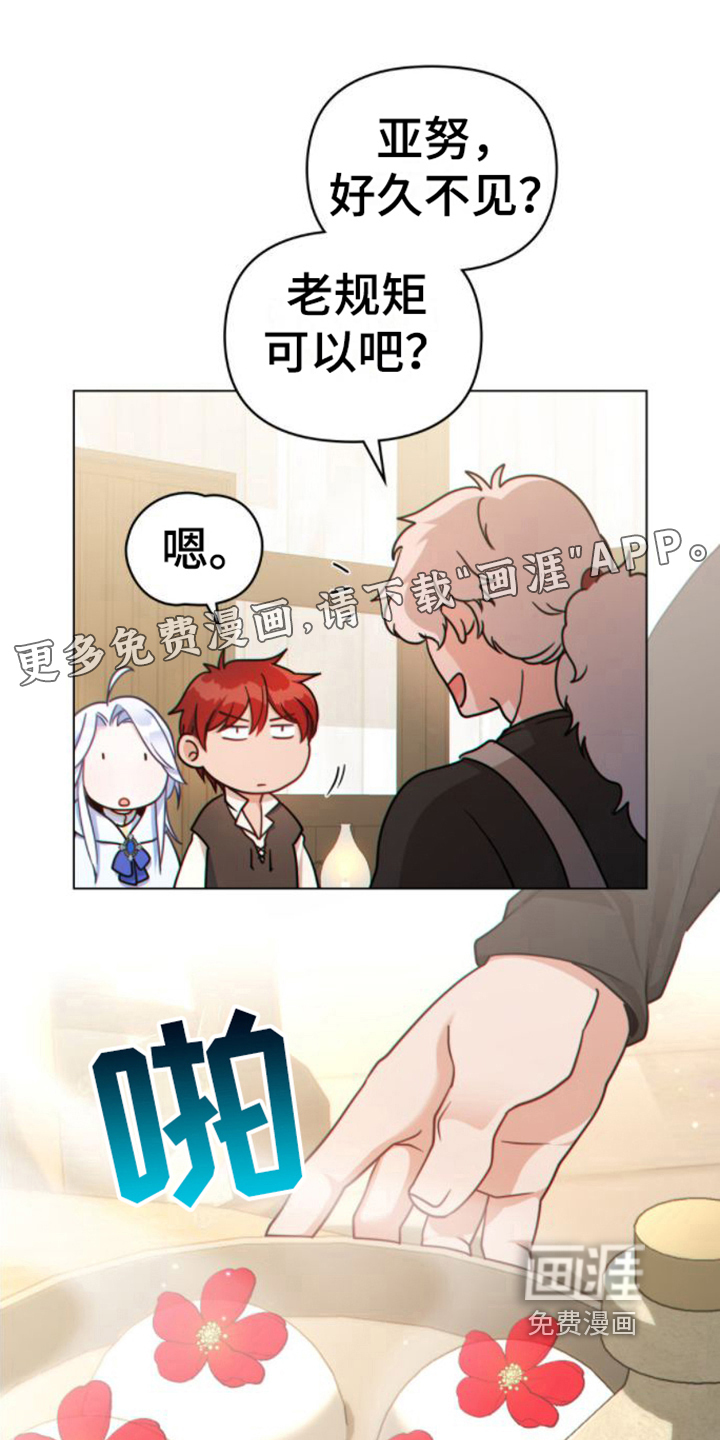 转世白月光第17话图