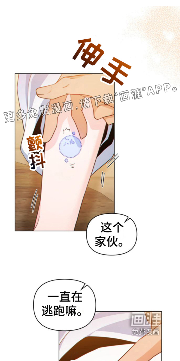 转世白月光第18话图