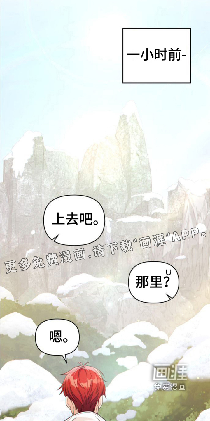 转世白月光第19话图