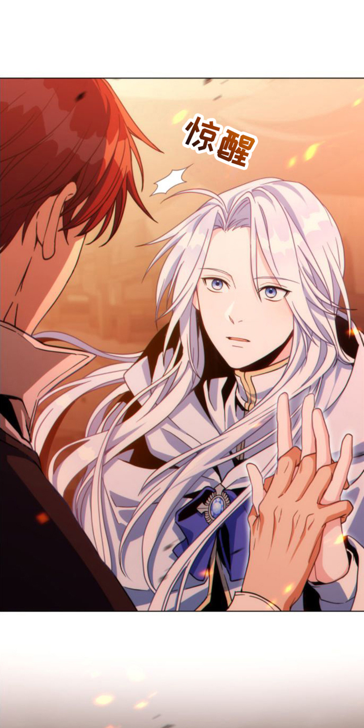 转世白月光第2话图