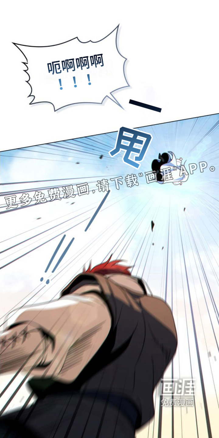 转世白月光第20话图