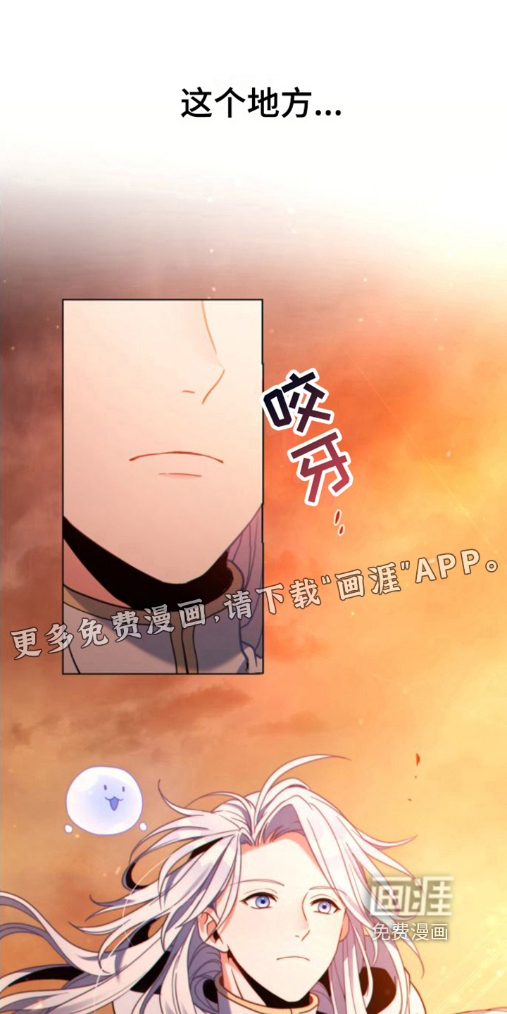 转世白月光第21话图