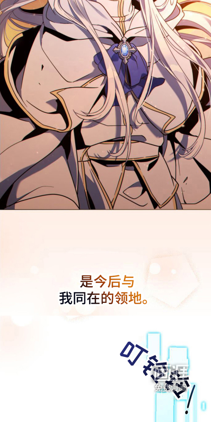 转世白月光第21话图