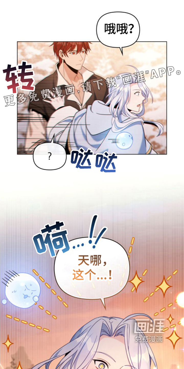 转世白月光第22话图