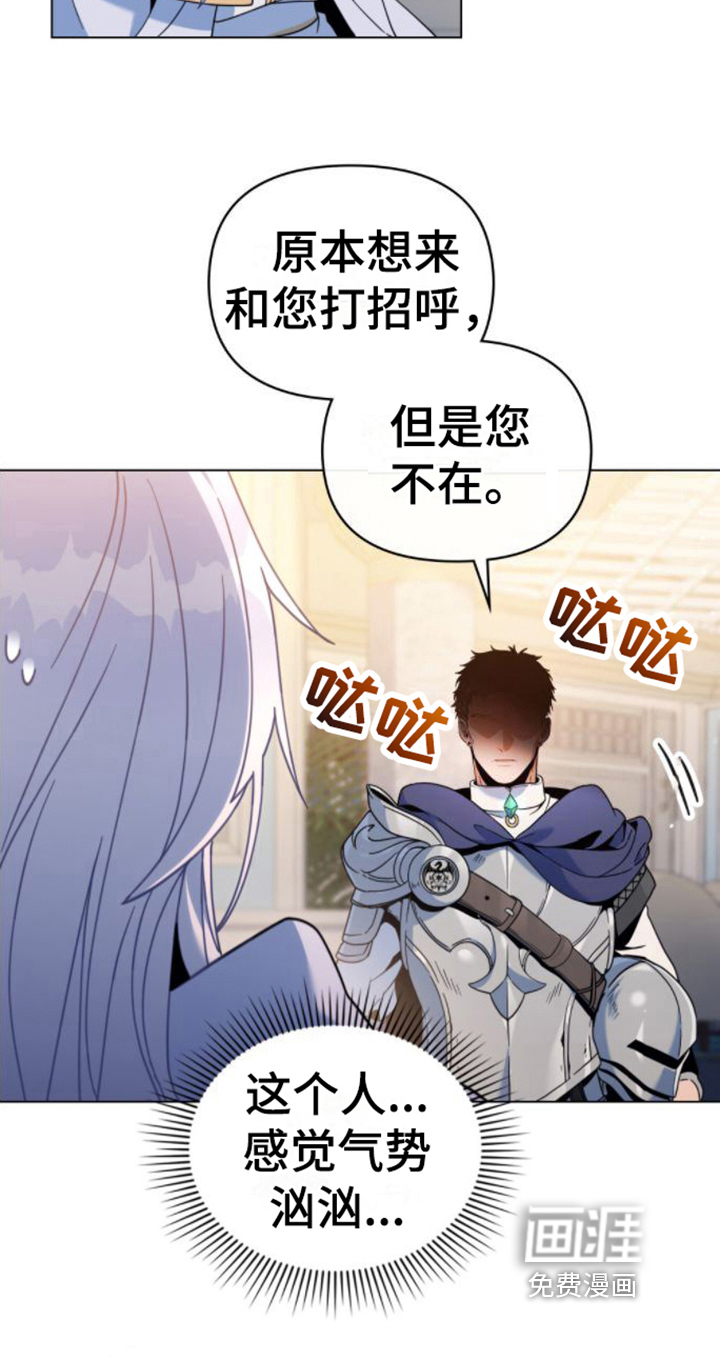 转世白月光第22话图