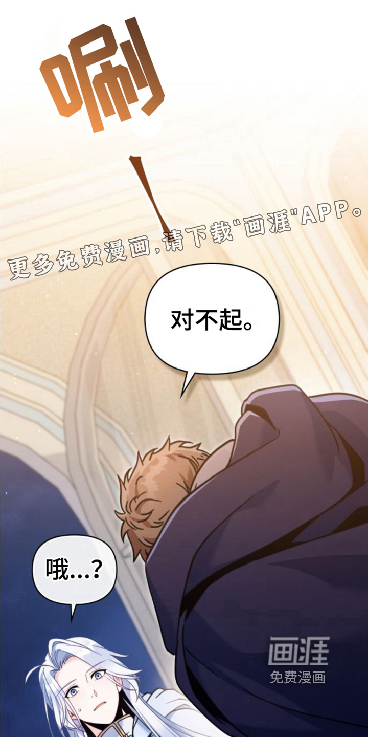 转世白月光第23话图