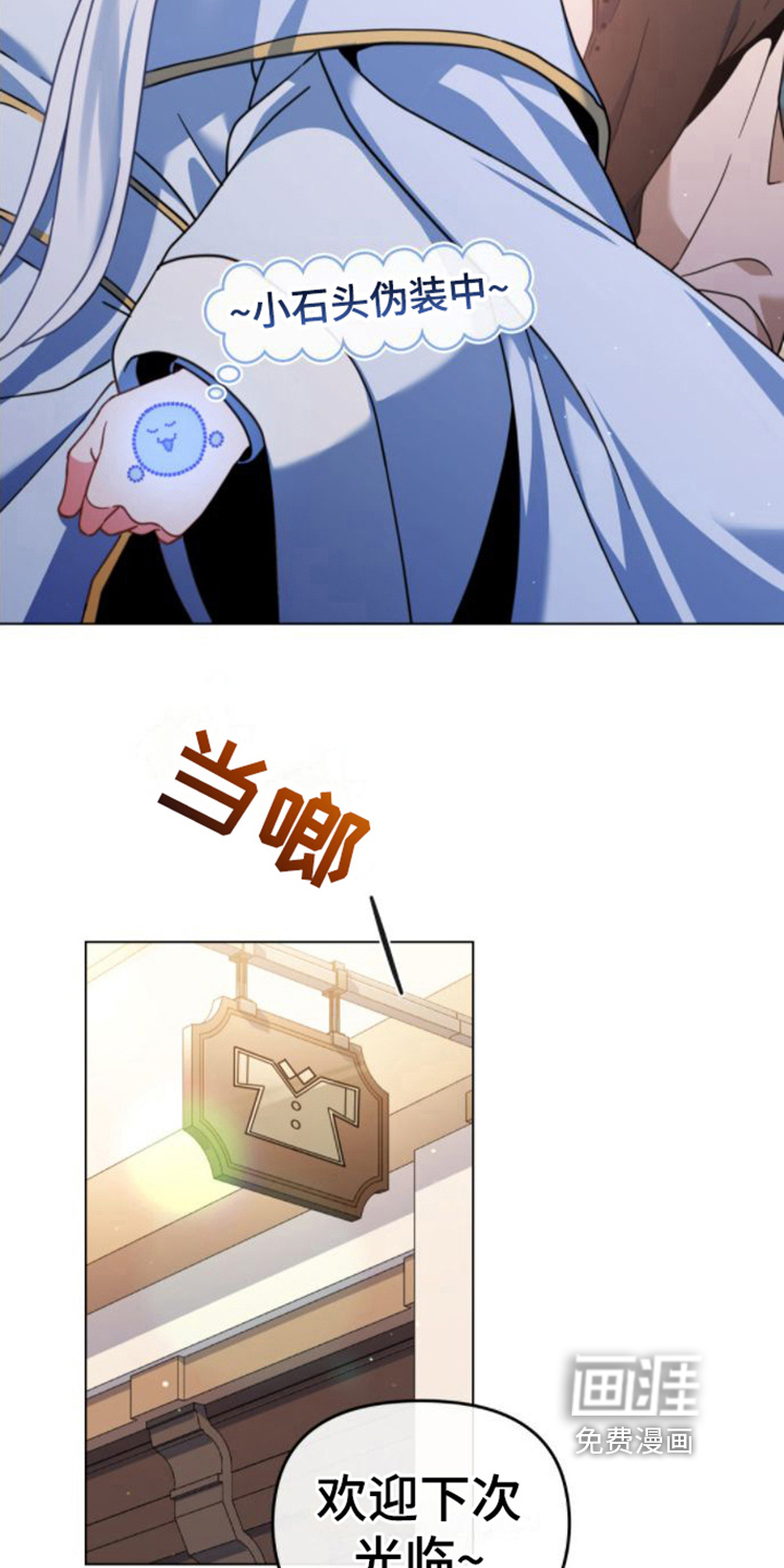 转世白月光第24话图