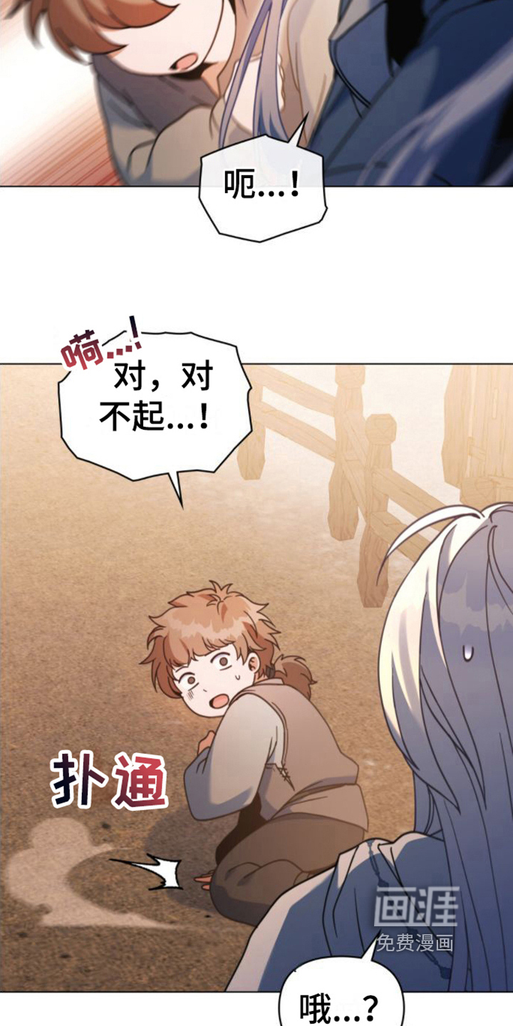 转世白月光第25话图