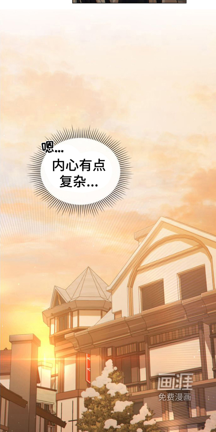 转世白月光 第26话 第1页