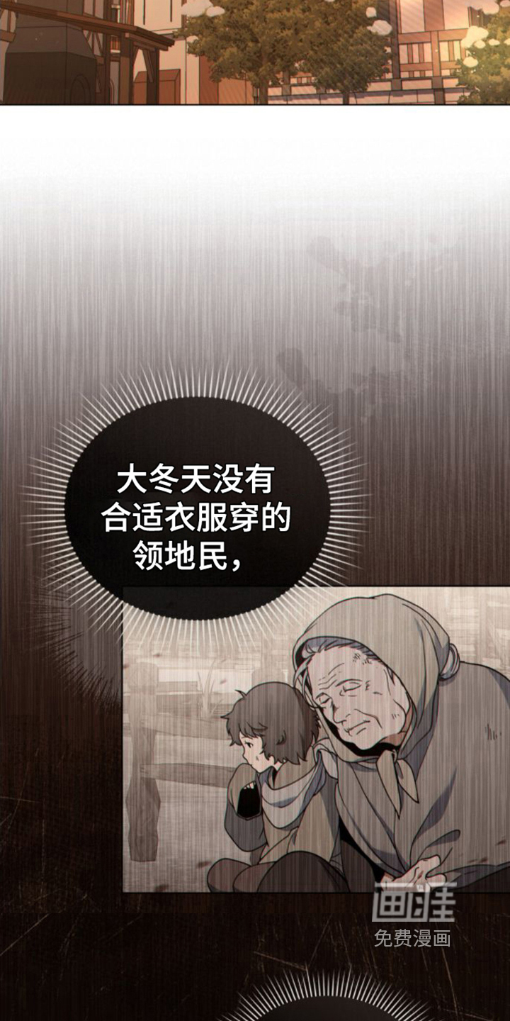 转世白月光 第26话 第2页
