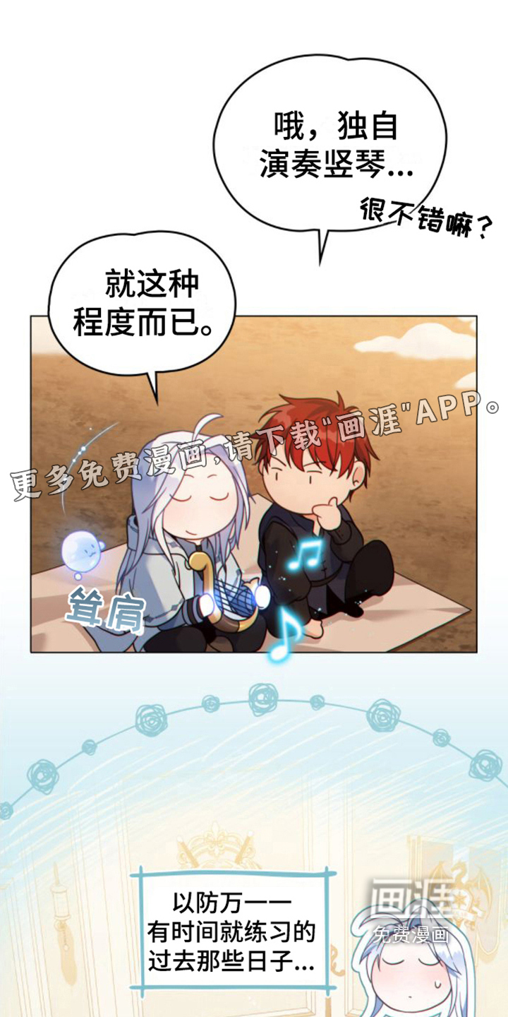 转世白月光第27话图