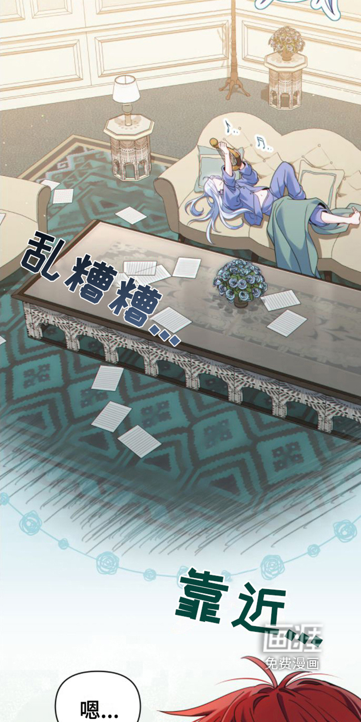 转世白月光第27话图