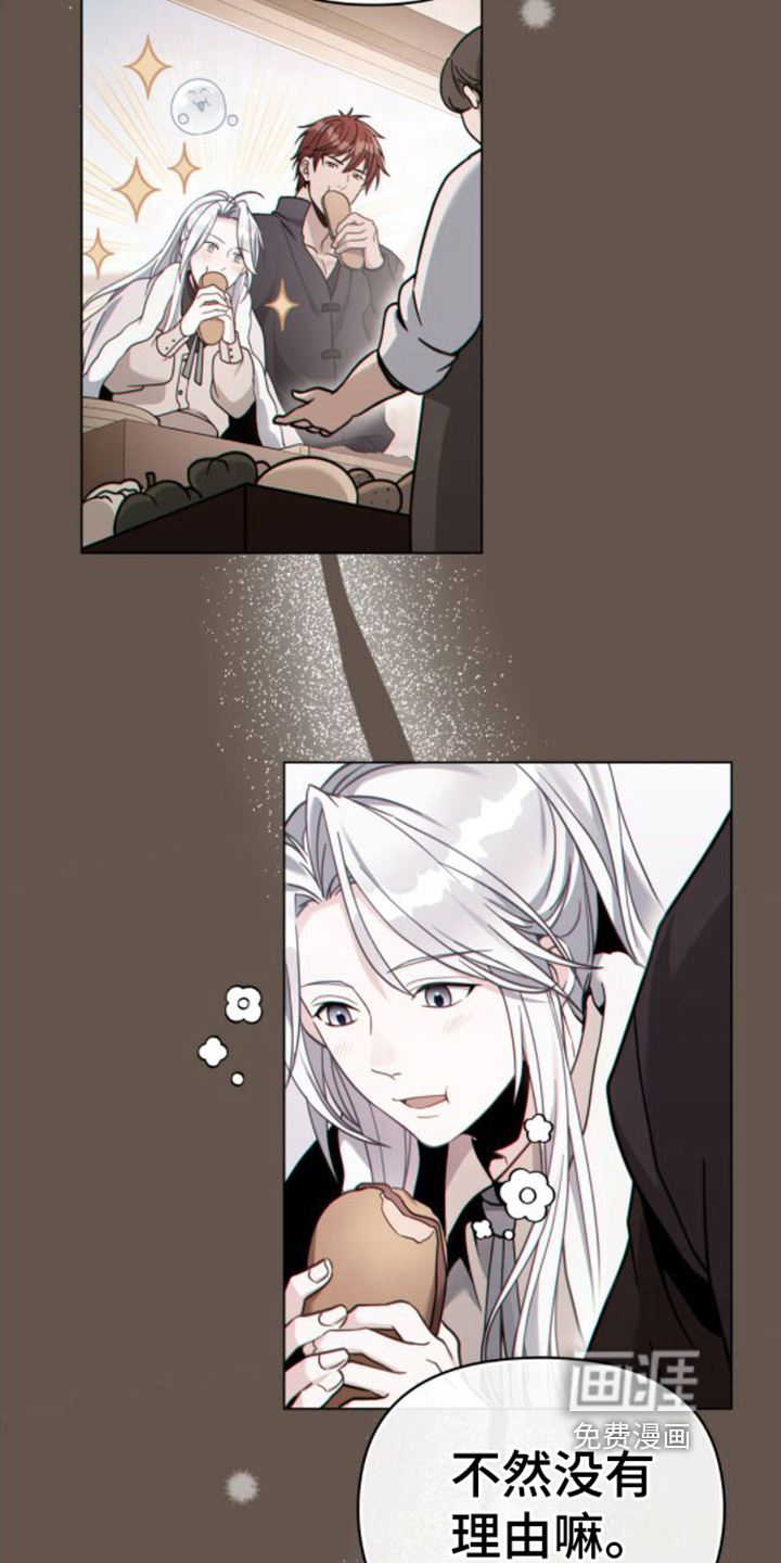 转世白月光第28话图