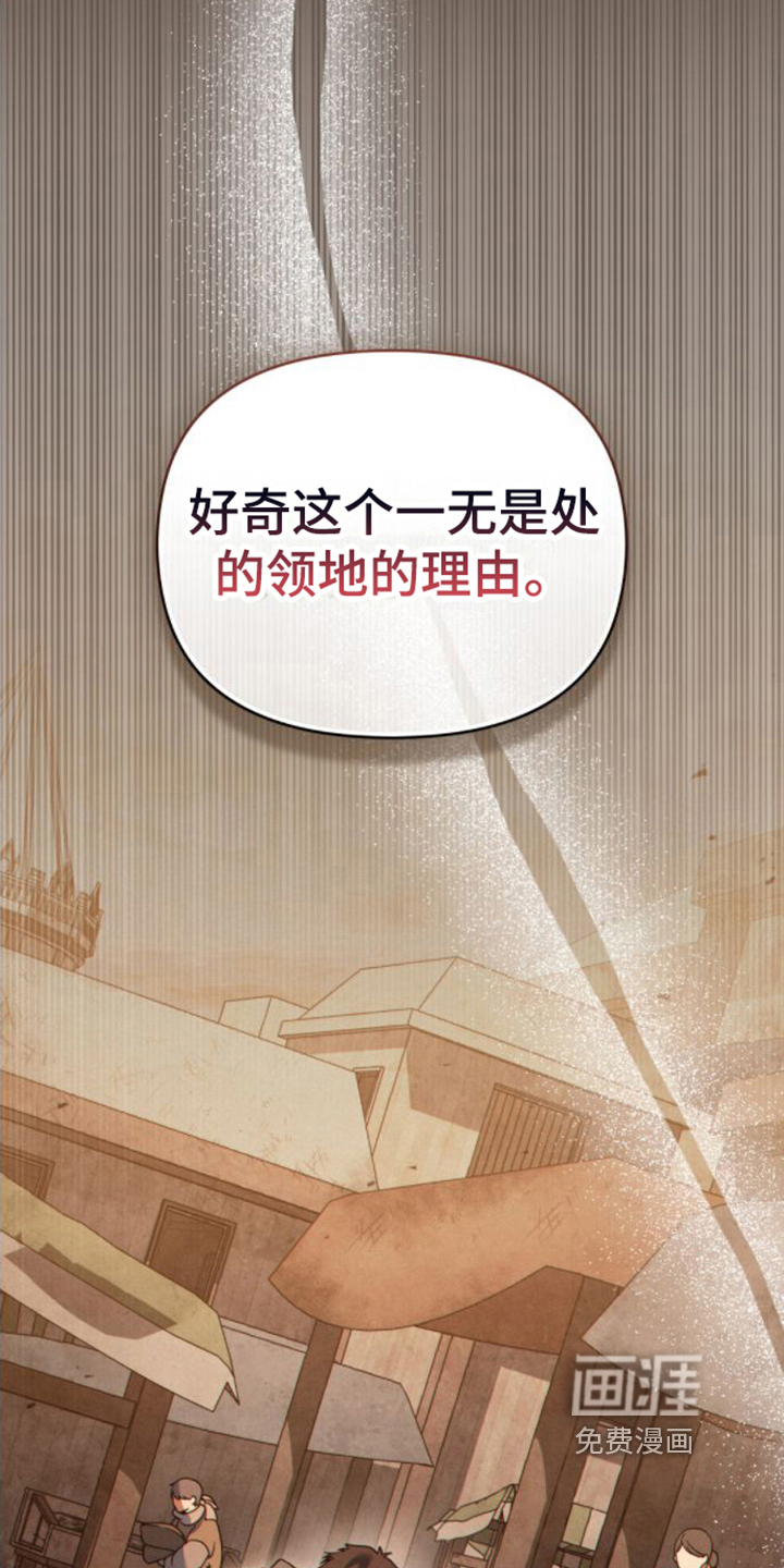 转世白月光第28话图