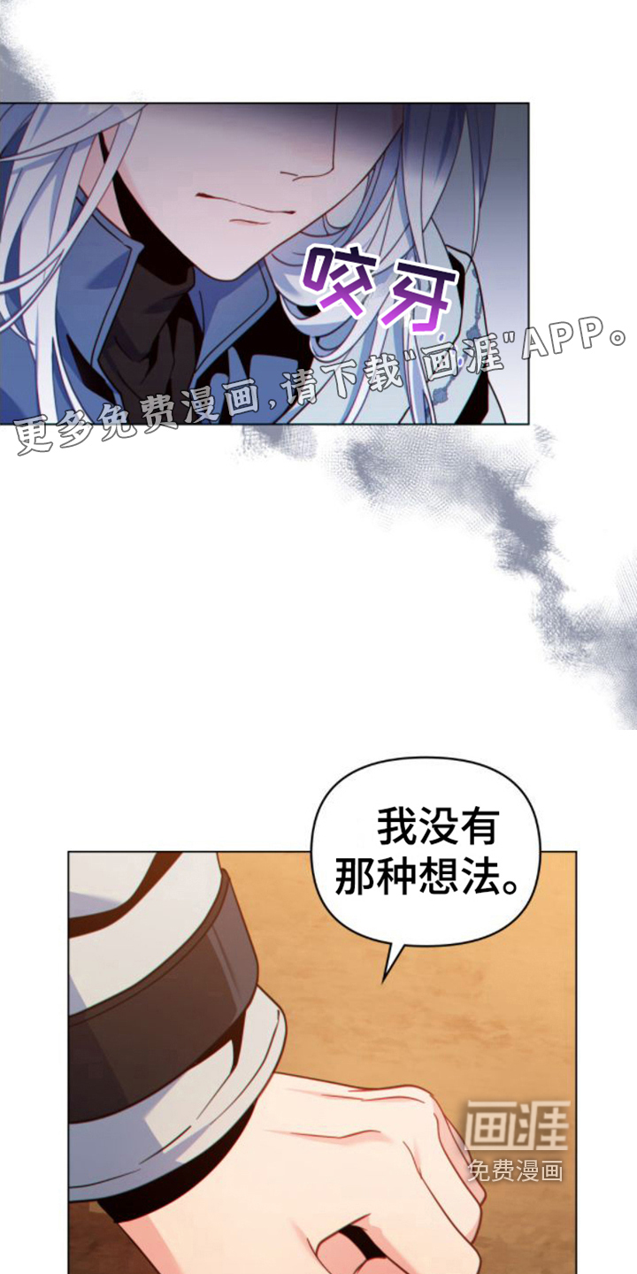 转世白月光第29话图