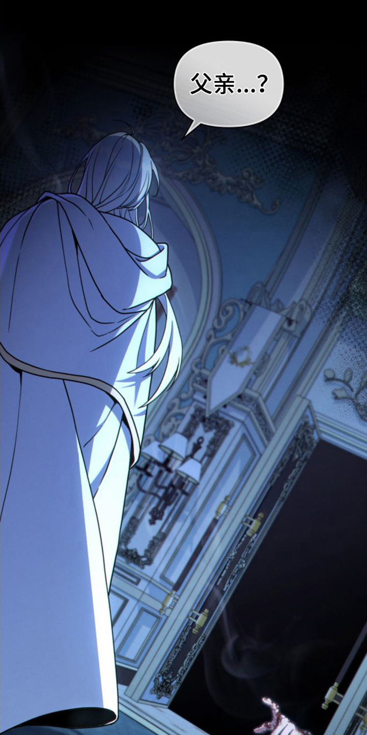 转世白月光第3话图