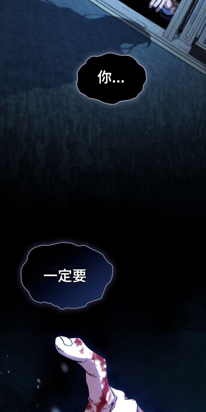 转世白月光第3话图