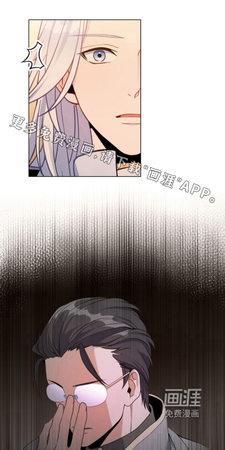 转世白月光第30话图