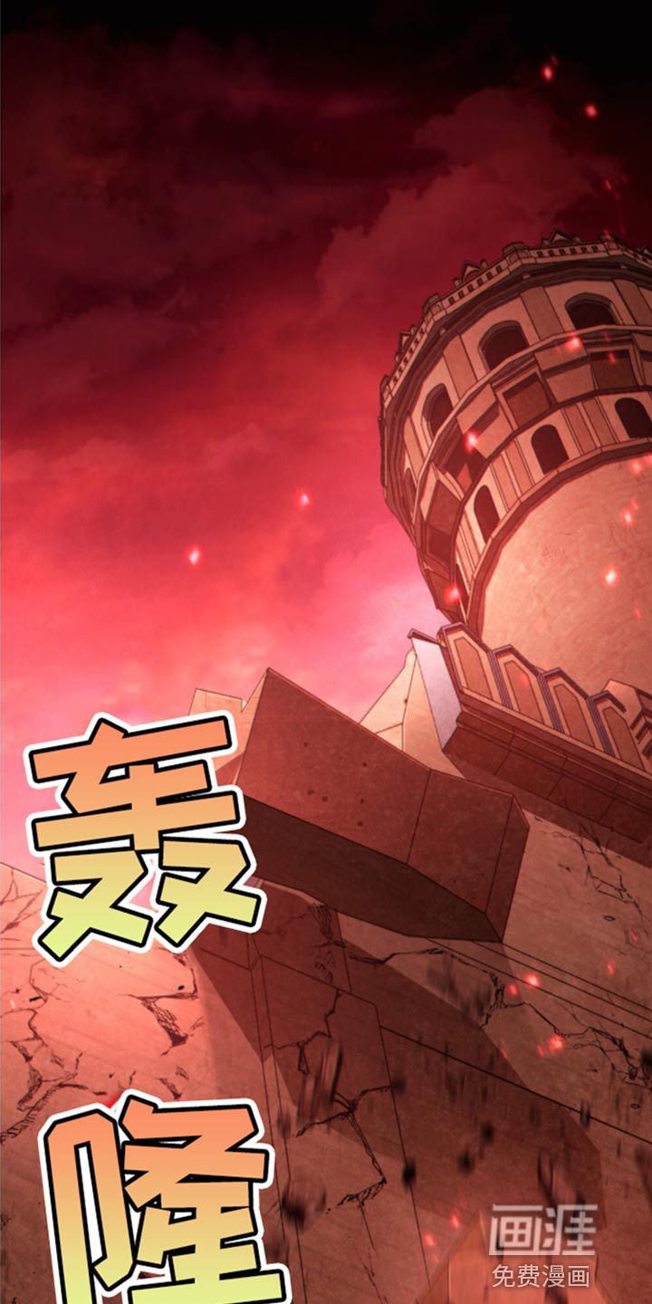 转世白月光第31话图
