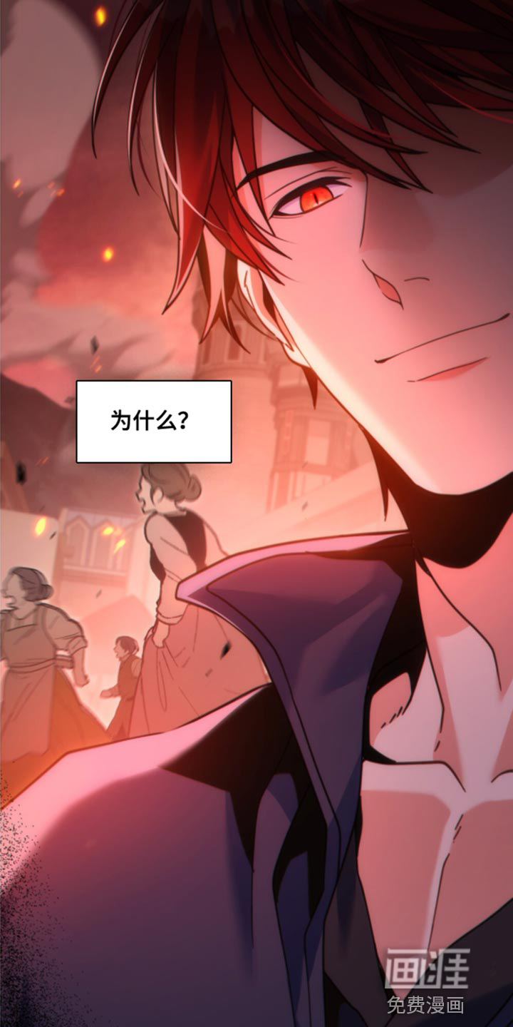 转世白月光第31话图