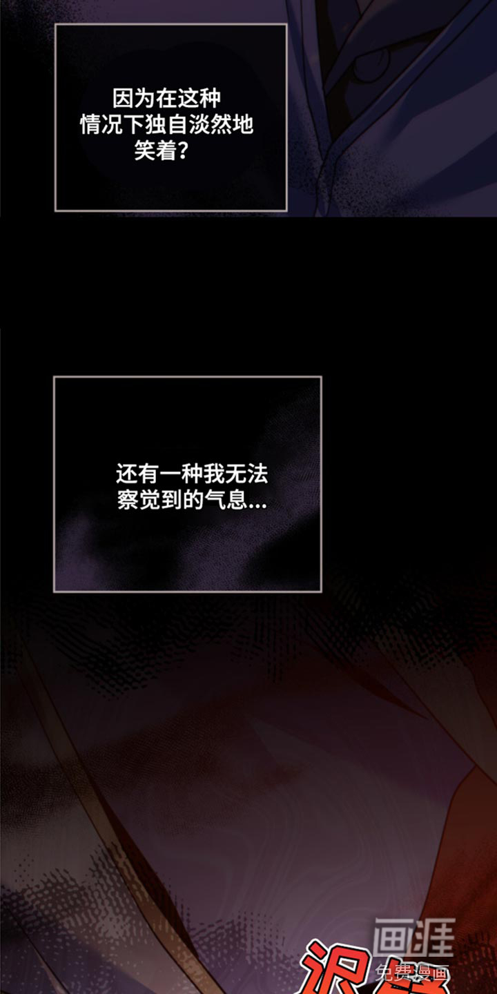 转世白月光第31话图