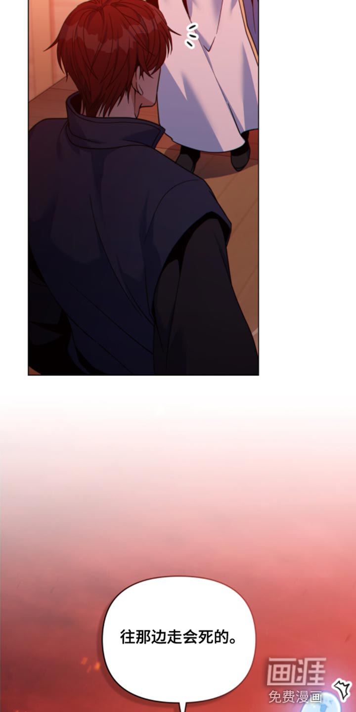 转世白月光第31话图