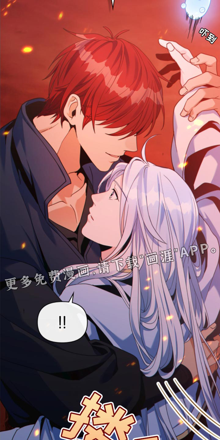 转世白月光第31话图