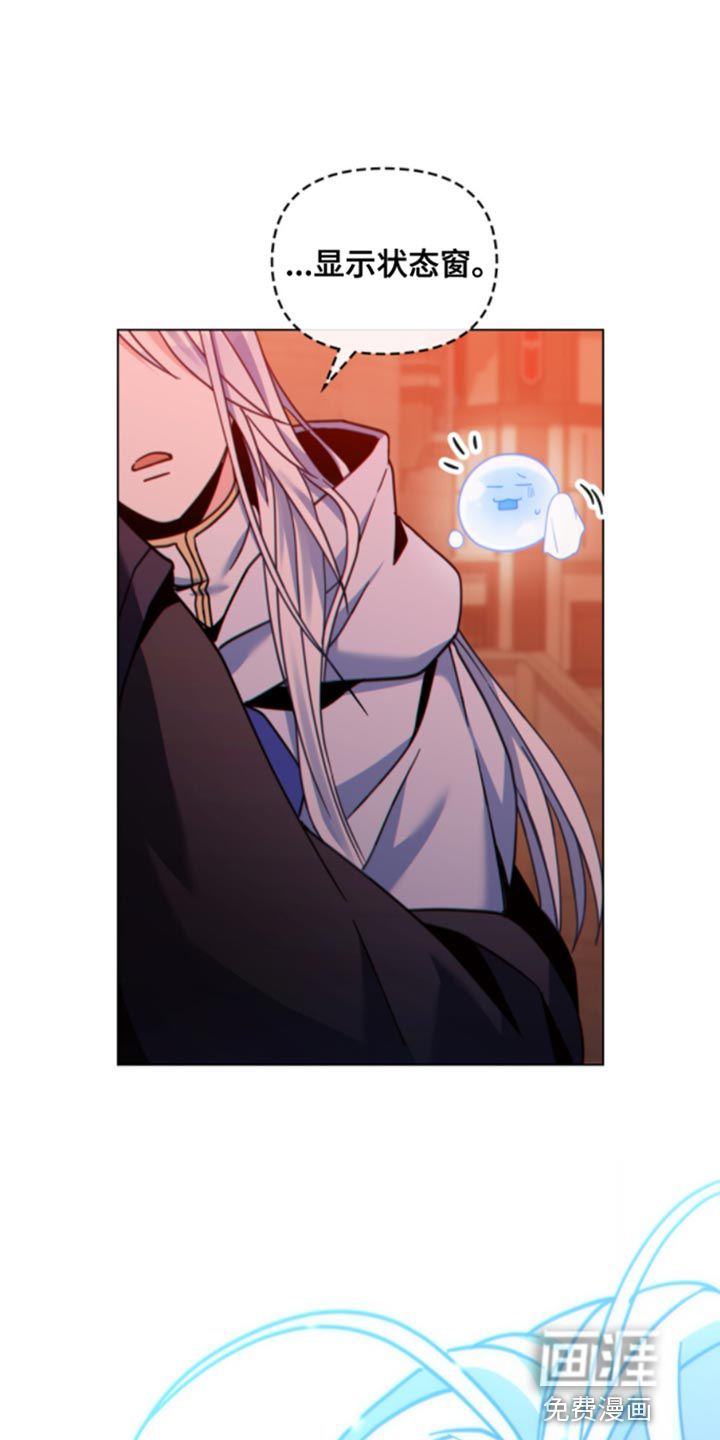 转世白月光第32话图