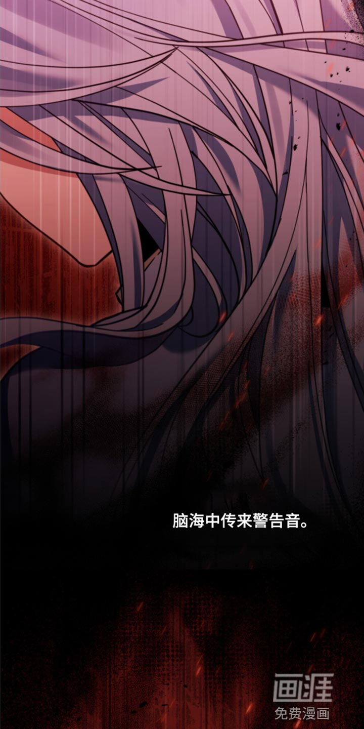 转世白月光第32话图