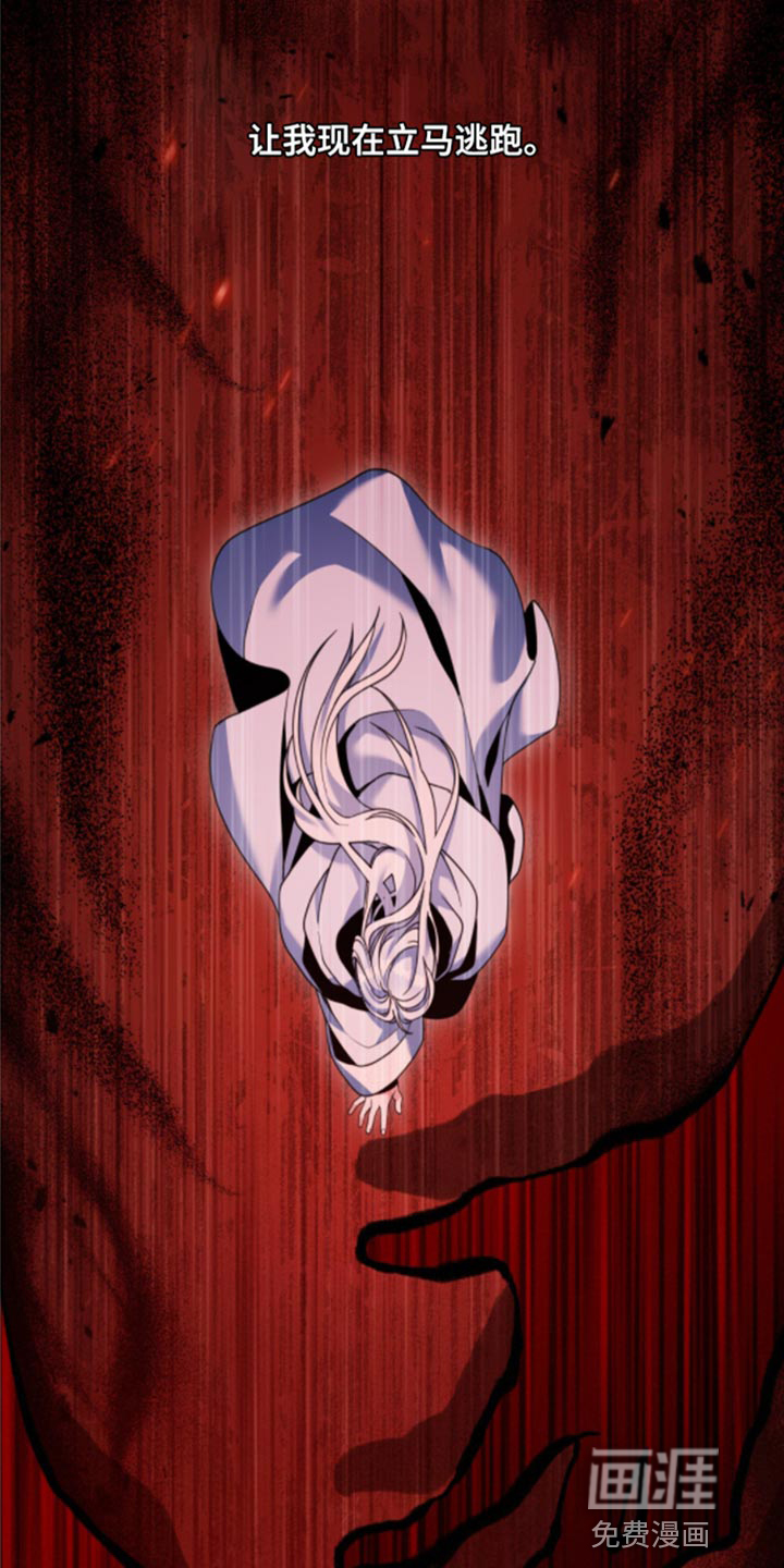 转世白月光第32话图