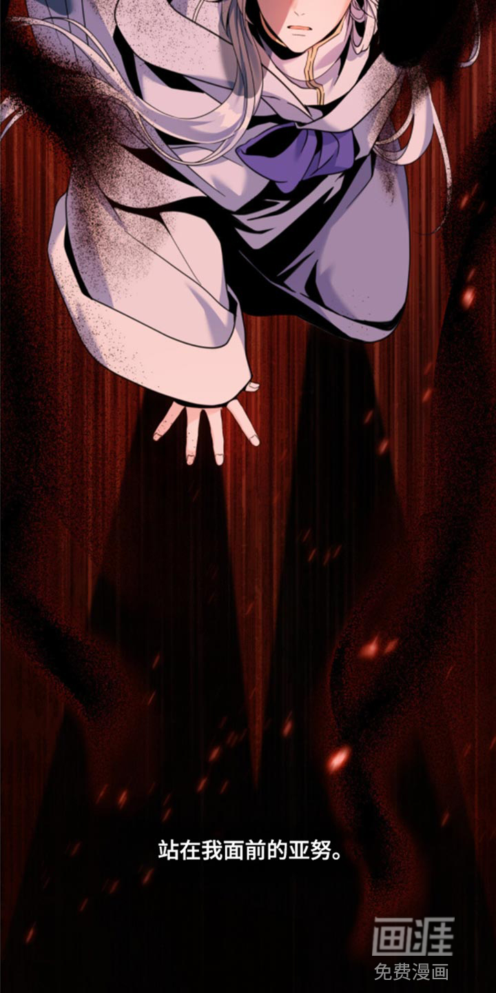 转世白月光第32话图