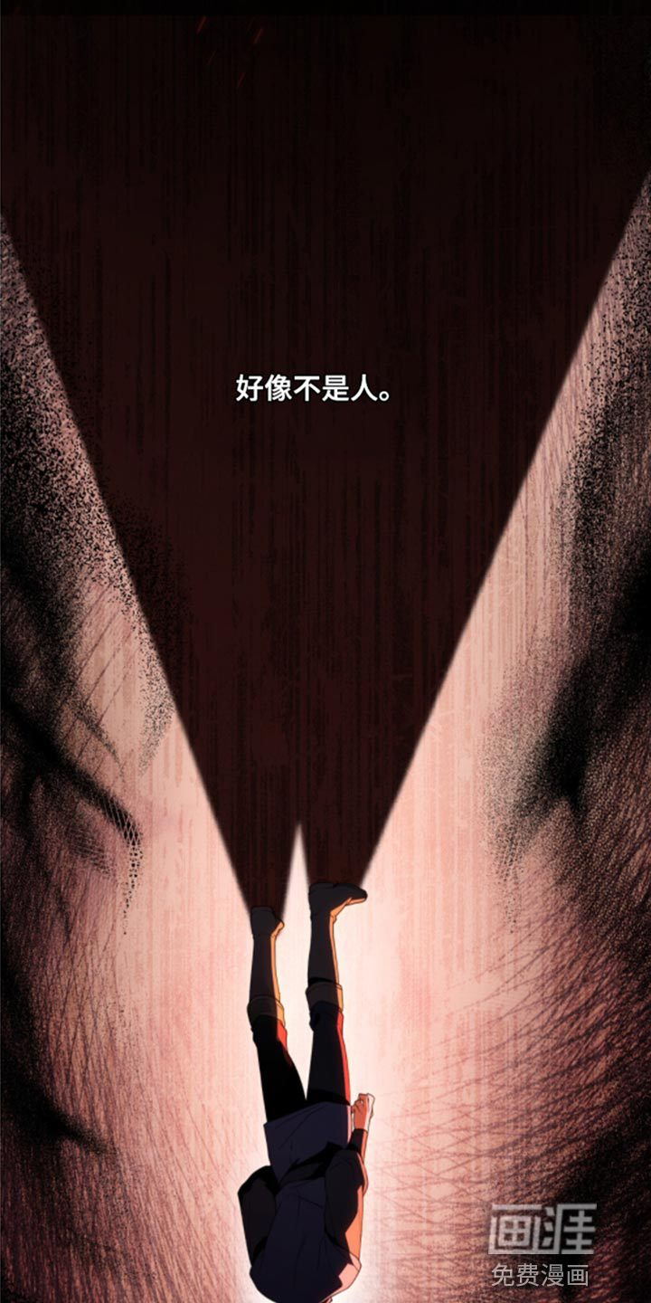 转世白月光第32话图