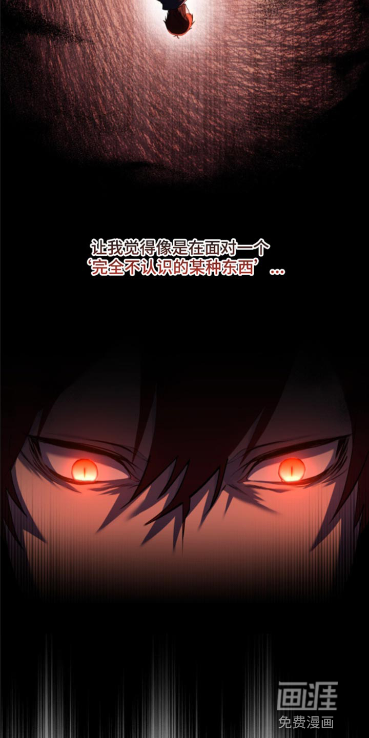 转世白月光第32话图